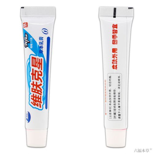 通用【官方旗舰店】康海维肤克星草本乳膏皮肤外用
