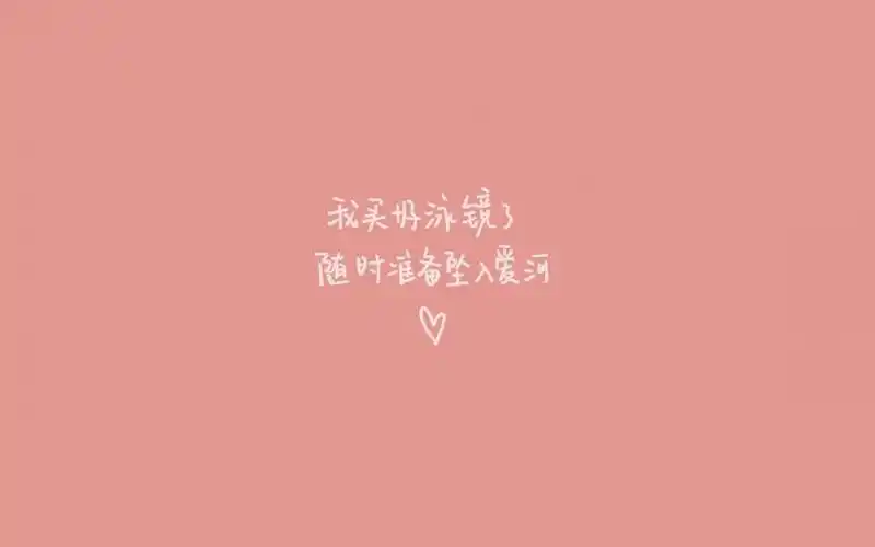 你听过最温柔的话,高清壁纸图片,非主流-回车桌面