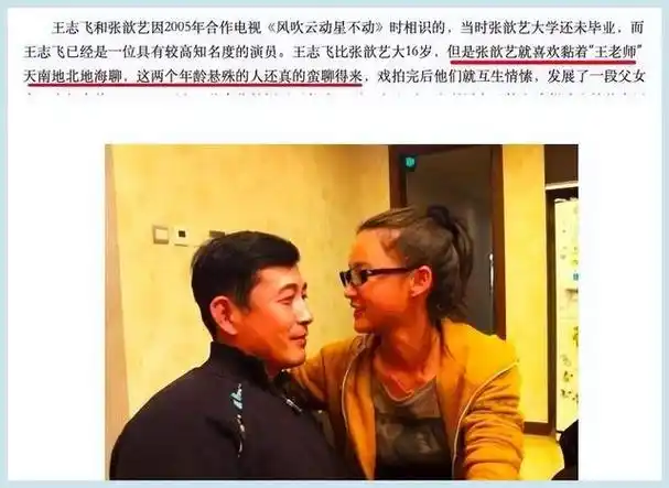 王志飞是个认真的人,一回家就告诉他的妻子李健,他想离婚,因为他对
