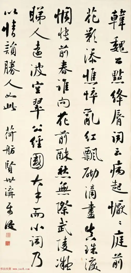 近代名人严复书法手迹欣赏