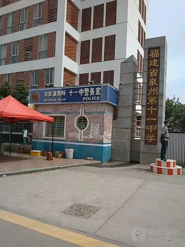地图,预定,价格,团购,优惠,万安派出所十一中警务室在哪,怎么走_泉州