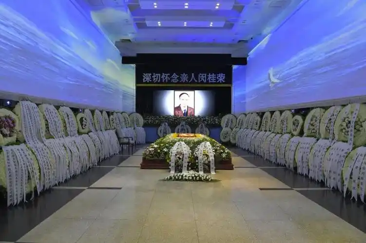 闵桂荣院士遗体告别仪式在京举行