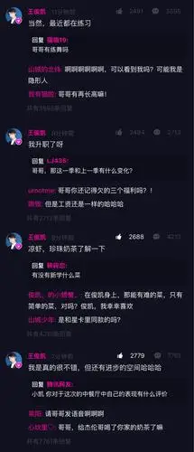 最甜聊天记录截图大赛当属王俊凯与粉丝之间的有趣互动