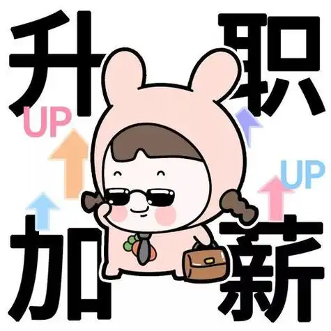 转运头像出炉2021年一定心想事成