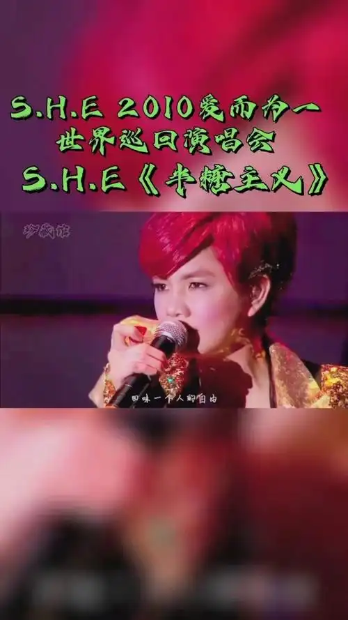 音乐现场 #粤语经典 #神级现场 #经典歌曲 #she #半糖主义 #热点