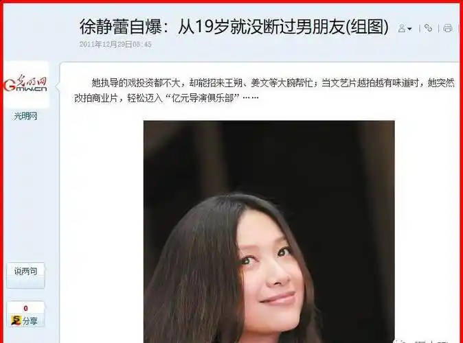 狂野浪子黄立行与徐静蕾蔡依林林熙蕾侯佩岑的那些事