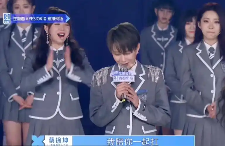 青你2刘雨昕中性打扮引争议蔡徐坤鼓励回应很暖心