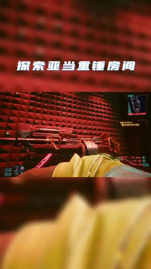 第42集|赛博朋克2077 亚当重锤 赛博朋克边缘行者 亚当重锤的军火库