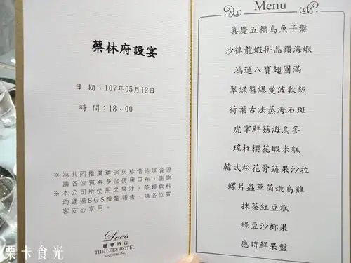 高雄丽尊酒店 | 婚宴宴客菜色澎派份量足(可试菜) 服务贴心周到