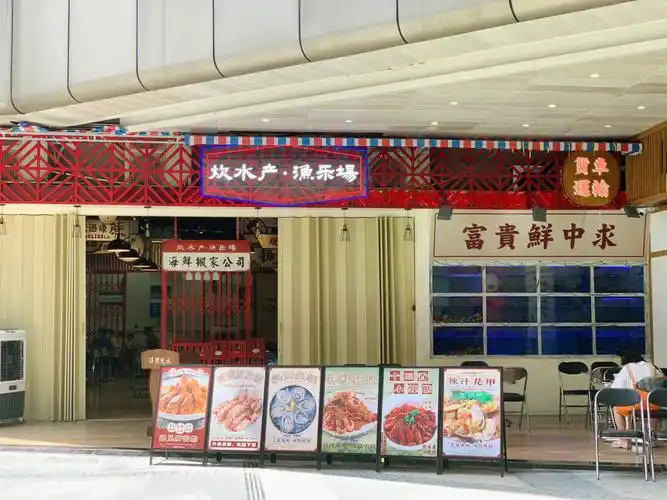 港式装修风格的水产店