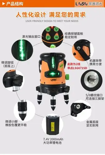 莱赛红外线水平仪蓝绿光激光水平仪高精度标线仪贴墙仪2线3线5线12线