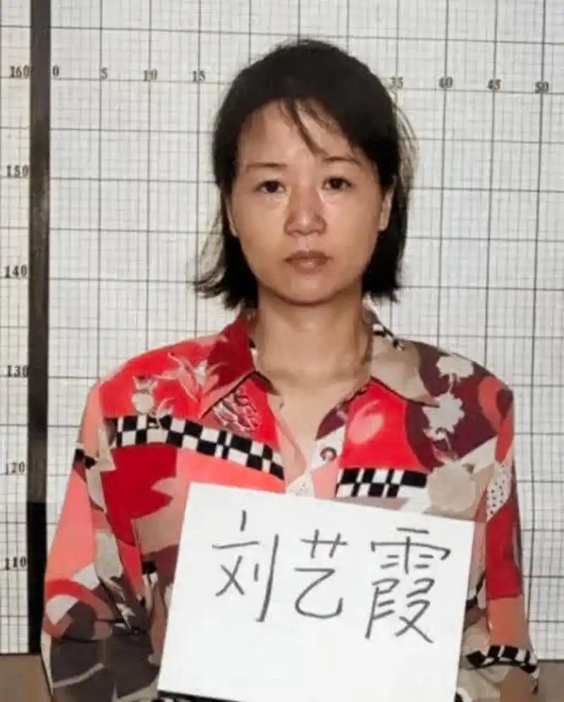 2000年,刘艺霞和李少洋的罪行被揭露,他们被判处死刑.