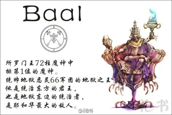 所罗门72柱魔神 七十二魔神赫乌莉亚-大连之家