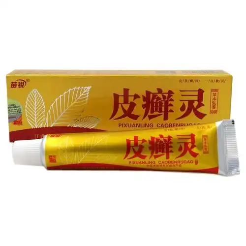 【加微信购买】皮癣灵乳膏 苗锐皮癣灵草本乳膏抑菌软膏