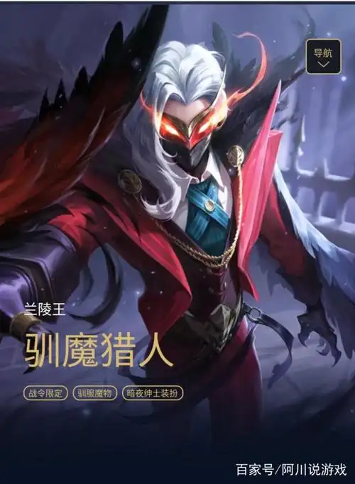 刺客兰陵王又将出新皮肤