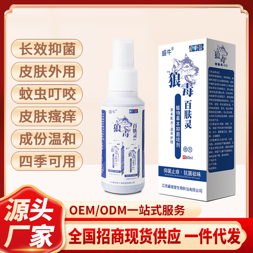 盛牛狼毒脚气喷剂脚臭脚痒水泡脱皮杀菌止痒膏烂脚丫型泡脚百肤灵