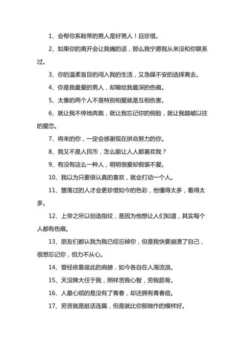 个性签名女生简单气质