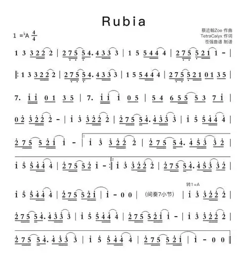 rubia简谱