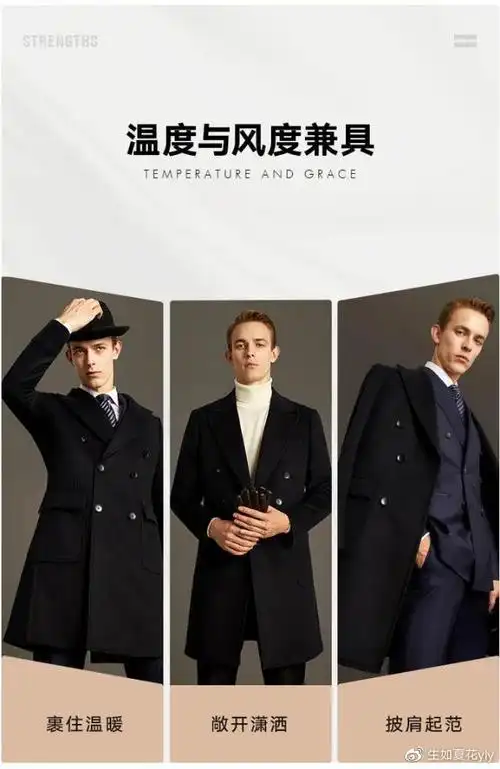 衣邦人定制商务男士大衣稳重大气有质感