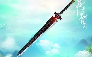 花千骨结局最后是被白子画用什么剑刺了一下?