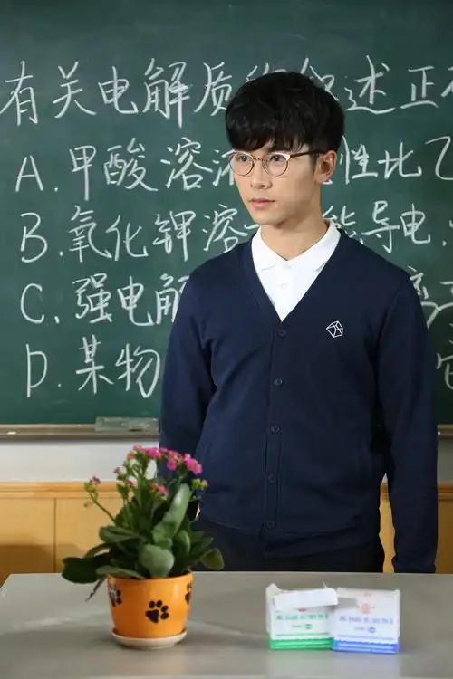 鲜肉老师 的剧照