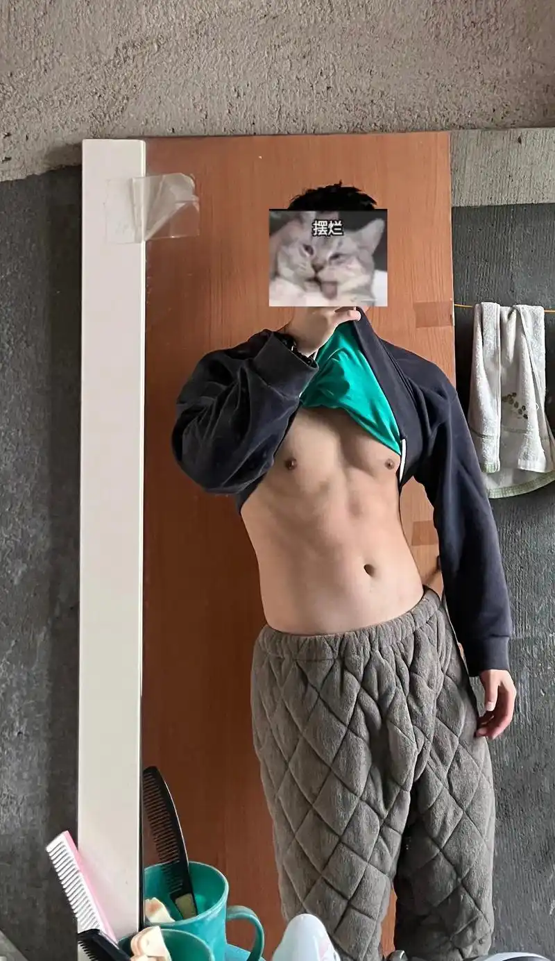 回家之后就是上半身猛男,下半身邋遢.#腹肌 #可狼可奶 #喜 - 抖音