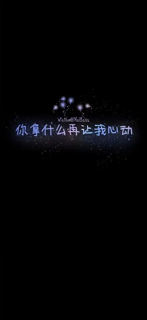 文字伤感说说手机壁纸