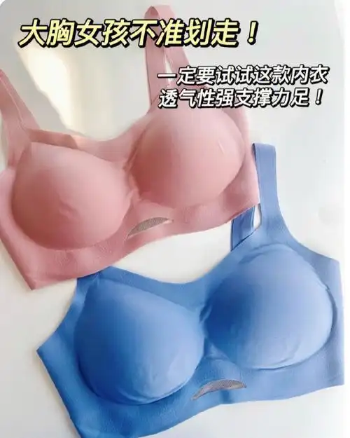 大胸妹纸真爱bra亲测好穿ubras显瘦不勒