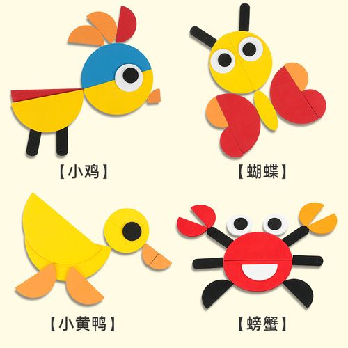 蒙氏趣味几何形状动物拼板早教七巧板智力拼图儿童玩具2-3岁跨境