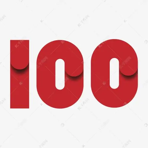 建党100周年纪念日艺术字设计图片-千库网