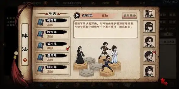 烟雨江湖阵法获取方法大全