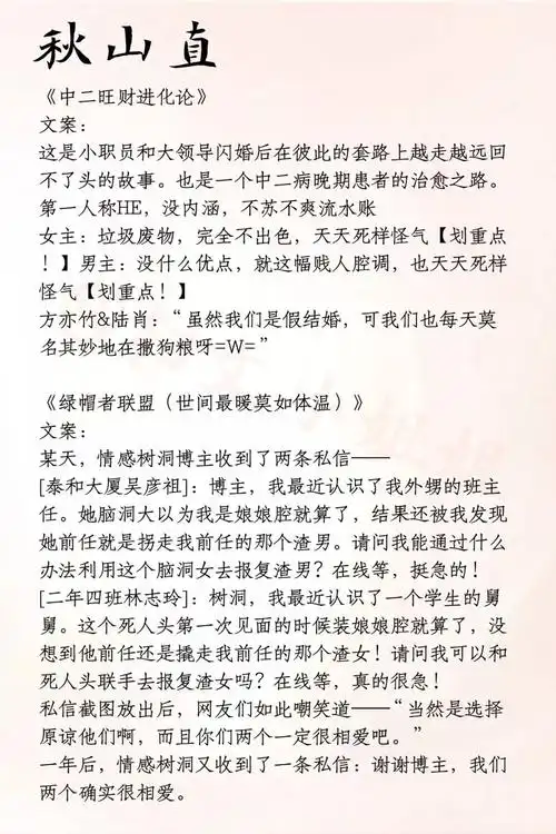 盘点基本不会踩雷的作者及其代表作十一