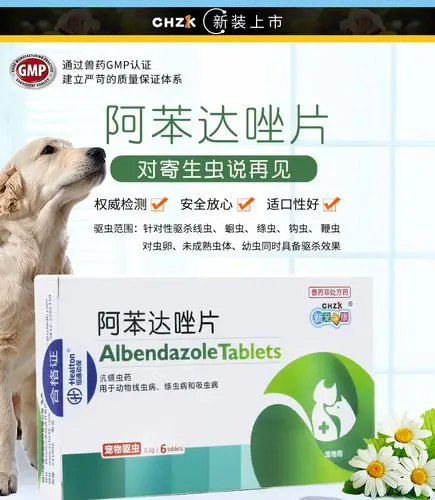 波奇网新宠之康 体内驱虫药 宠物狗狗驱虫 猫咪打虫药 吡喹酮片(大型