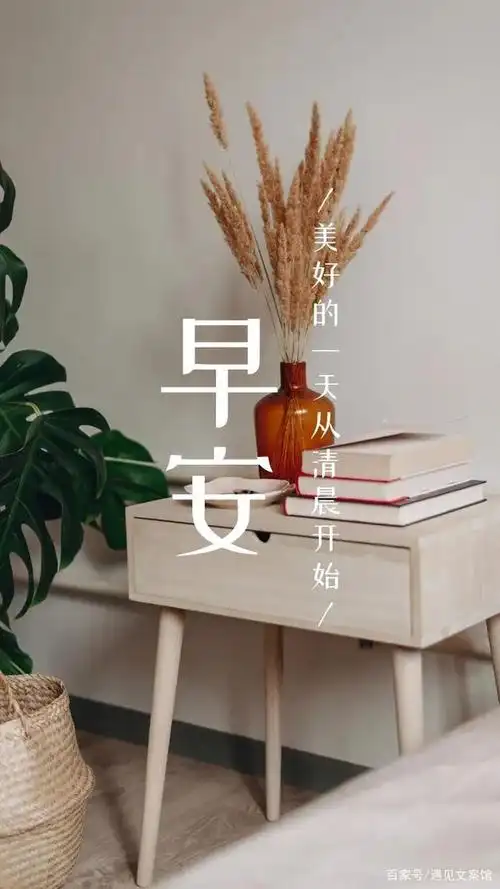 早安晚安发朋友圈文案,发圈励志语录图片