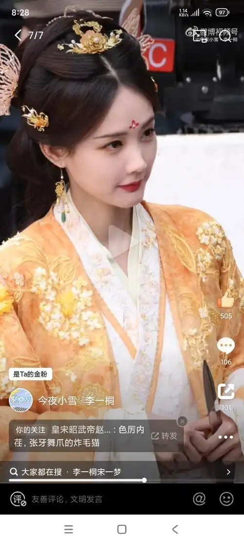 李一桐回复金晨