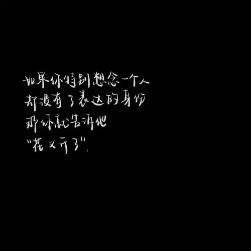 ins优质唯美黑底白字背景图