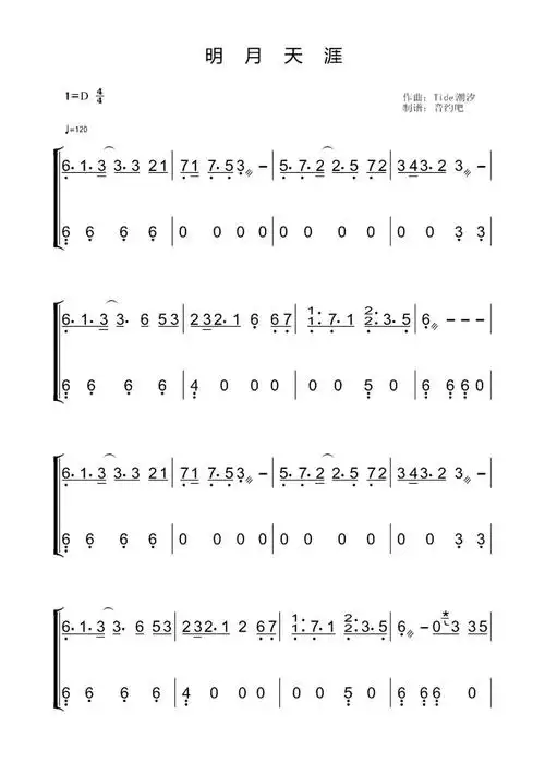 明月天涯古筝演奏曲谱_民族乐器网