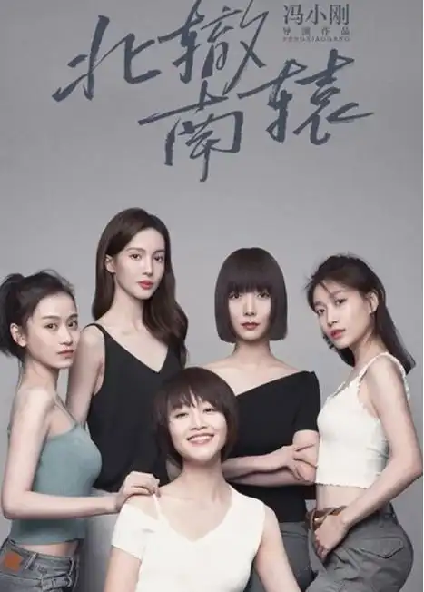 李易峰落幕把冯小刚带上热搜,他身边盘旋的京圈,算是崩盘了