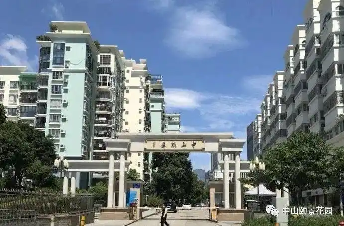 中山颐景花园业委会收支账目的第九次公示