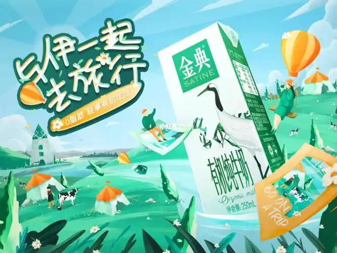 背景:为伊利牛奶做的旅行活动插画软件:ps,手绘版#日常碎片plog