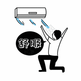 夏天吹空调表情包gif图片