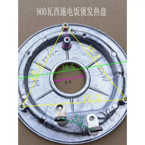 电饭锅西施煲加热盘发热板通用三角半球700w900瓦4l5升配件圆形