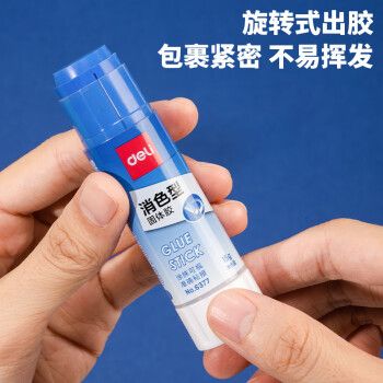 变色固体胶 手工胶棒15g 固体胶棒 手帐拼贴便携学生固体胶粘棒 变色