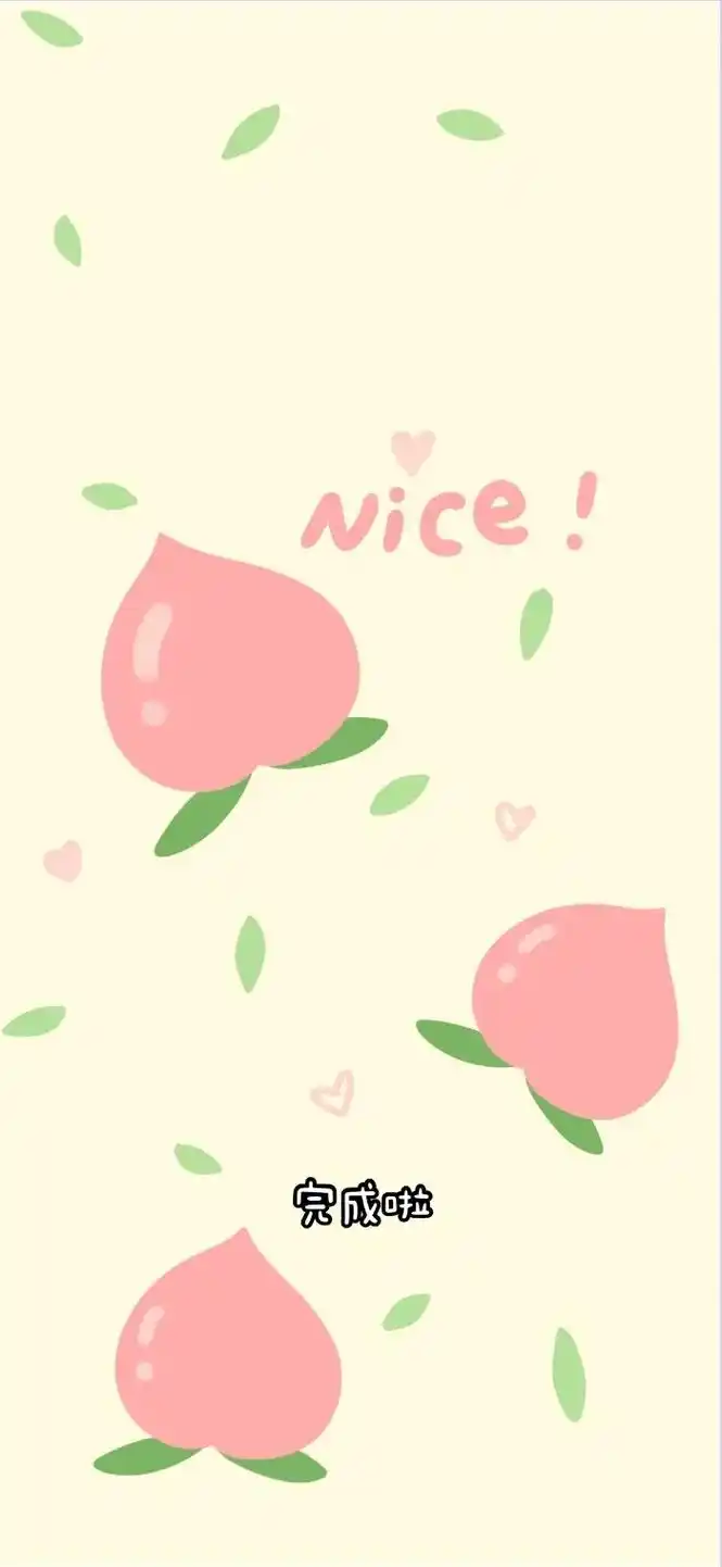 甜甜的手机壁纸.#图文伙伴计划 #手机壁纸 #送你一张壁纸  - 抖音