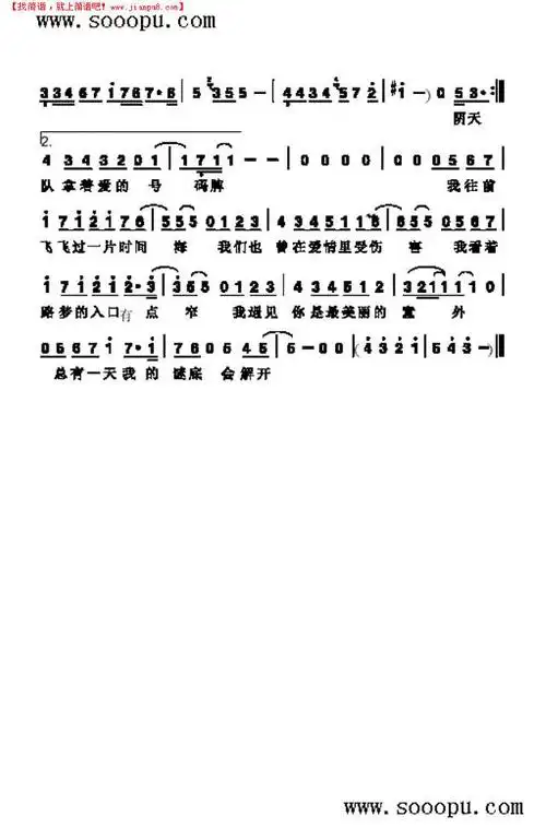 相遇简谱_时代少年团相遇简谱