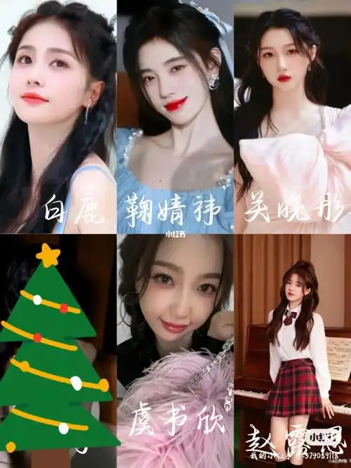 明天更作者保白鹿,露丝,欣欣#白鹿  #鞠婧祎 #关晓彤 #虞书欣 #赵露思