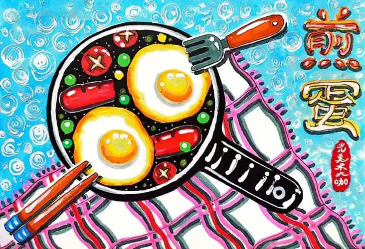 创意美术儿童画  #创意美术儿童画  #儿童创意美术  #煎蛋  #创意