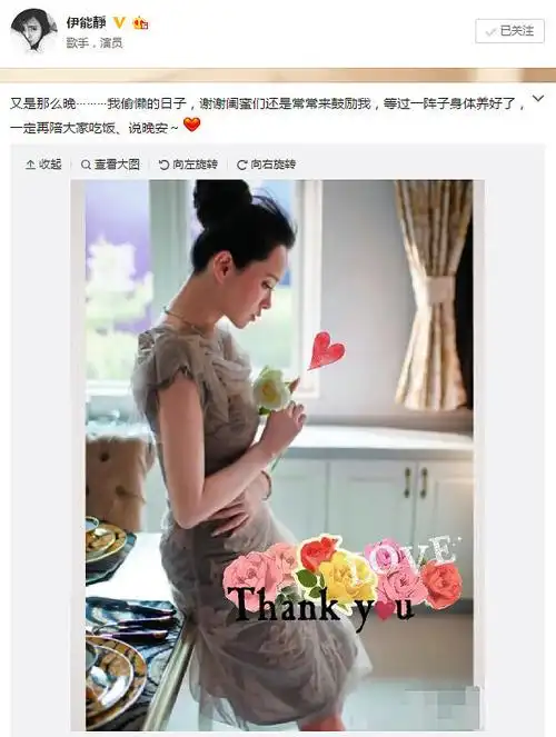 怀孕了?伊能静凌晨晒照 手抚小腹引猜测(图)