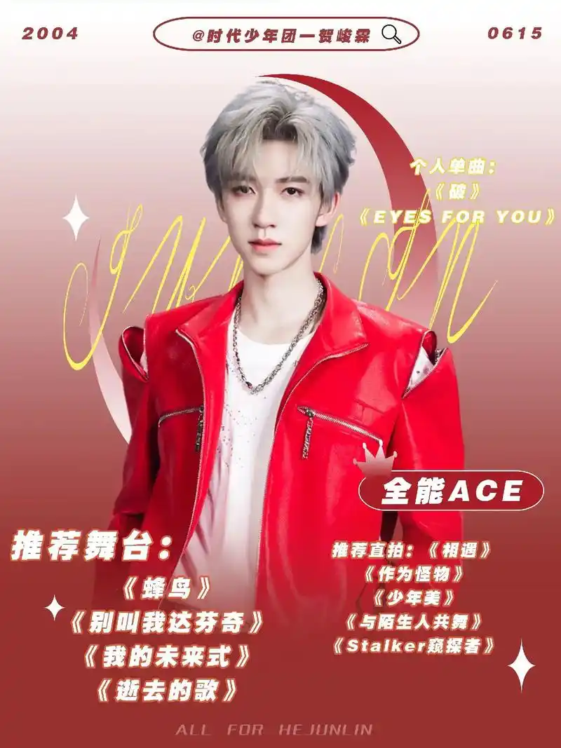 贺峻霖 控评图 3 - 抖音