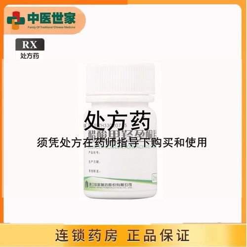 仙琚 醋酸甲羟孕酮片 2mg*100片/盒 详见说明书